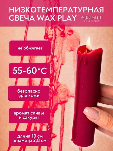 Свеча массажная эротическая Lola Games Wax Play Bondage To Blaze / 1066-02lola (винный красный)