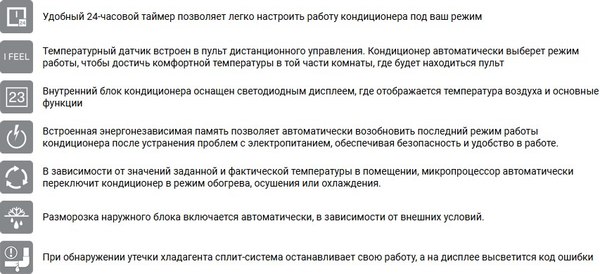 Сплит-система Energolux SAS09AR1-A / SAU09AR1-A