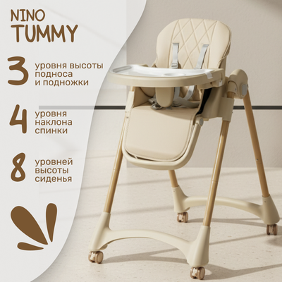 

Стульчик для кормления, Tummy / YY3-3