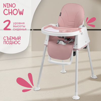 

Стульчик для кормления, Chow / YY2-2