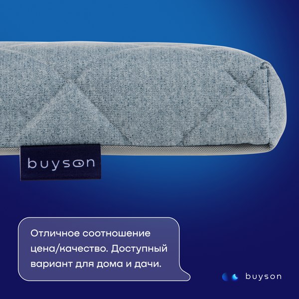Купить Матрас Buyson BuySimple 160x200 в Слуцке