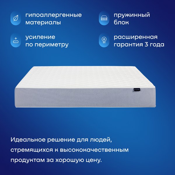 Купить Матрас buyson BuyCool 160x200  