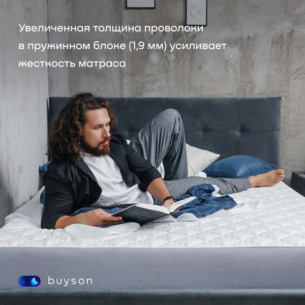 Купить Матрас buyson BuyCool 160x200  