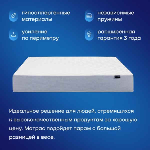 Купить Матрас Buyson BuyCool 160x200 в Слуцке