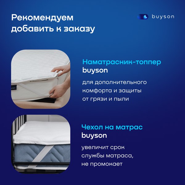Купить Матрас Buyson BuyCool 160x200 в Слуцке