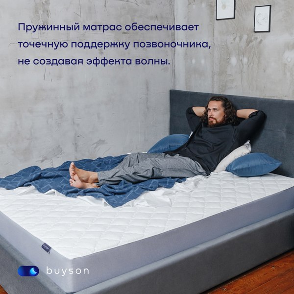 Купить Матрас Buyson BuyCool 160x200 в Слуцке