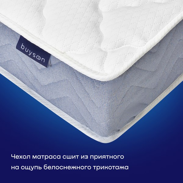 Купить Матрас Buyson BuyFeel 160x200 в Слуцке