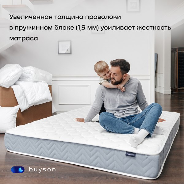 Купить Матрас buyson BuyLive 160x200  