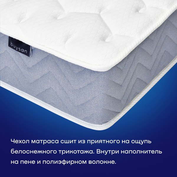 Купить Матрас Buyson BuyLive 160x200 в Слуцке