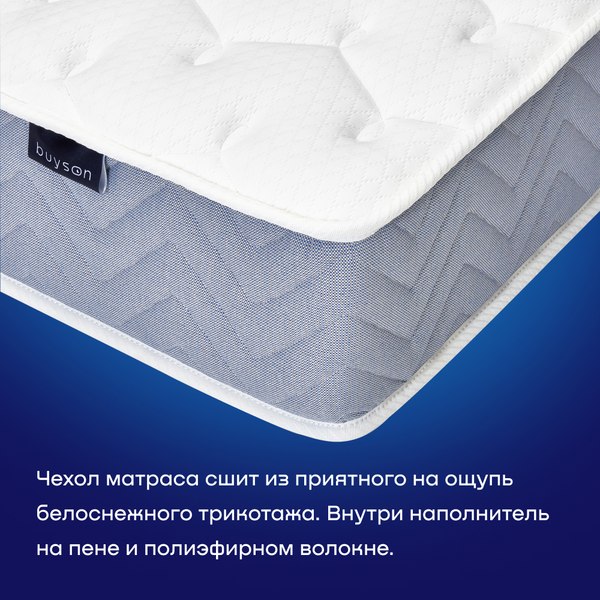 Купить Матрас buyson BuyLive 160x200  