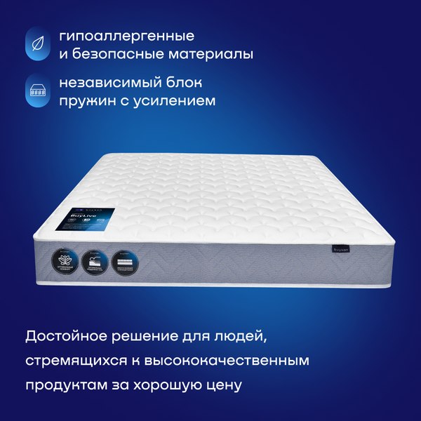 Купить Матрас Buyson BuyLive 180x200 в Слуцке