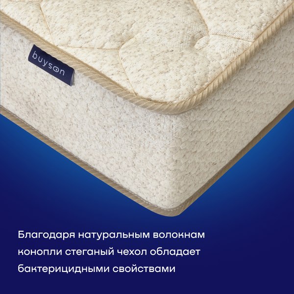 Купить Матрас buyson BuyNature 160x200 в Бобруйске