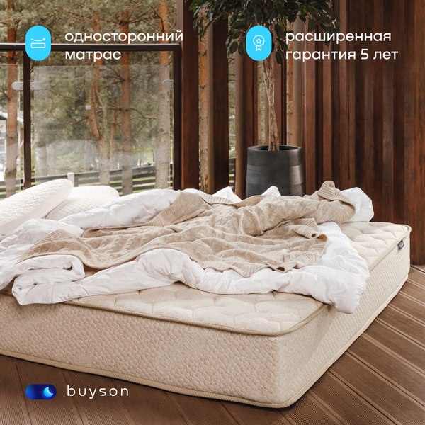 Купить Матрас buyson BuyNature 160x200 в Бобруйске