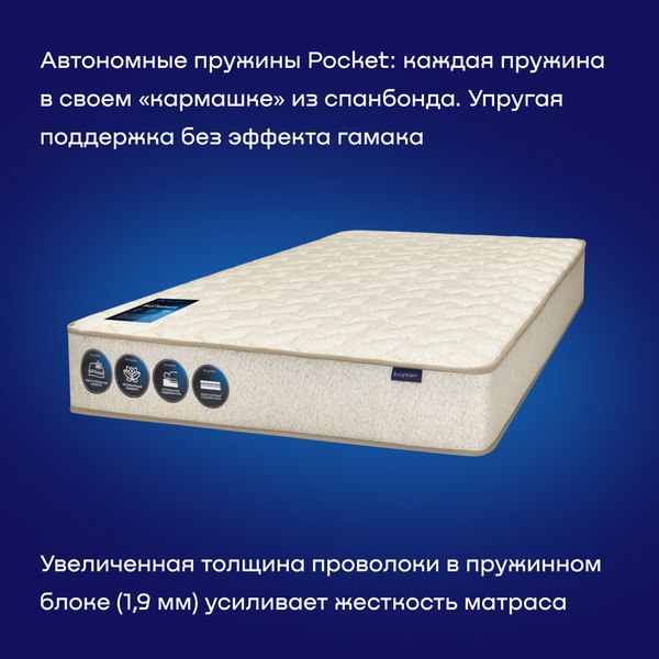 Купить Матрас Buyson BuyNature 90x200 в Слуцке