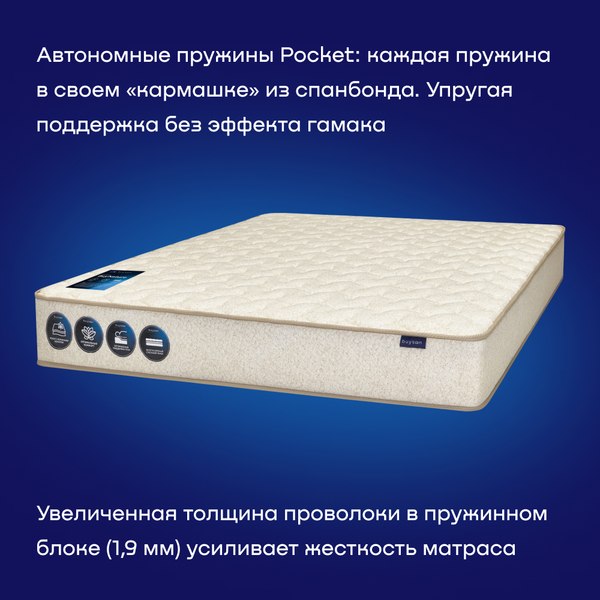 Купить Матрас Buyson BuyNature 140x200 в Слуцке