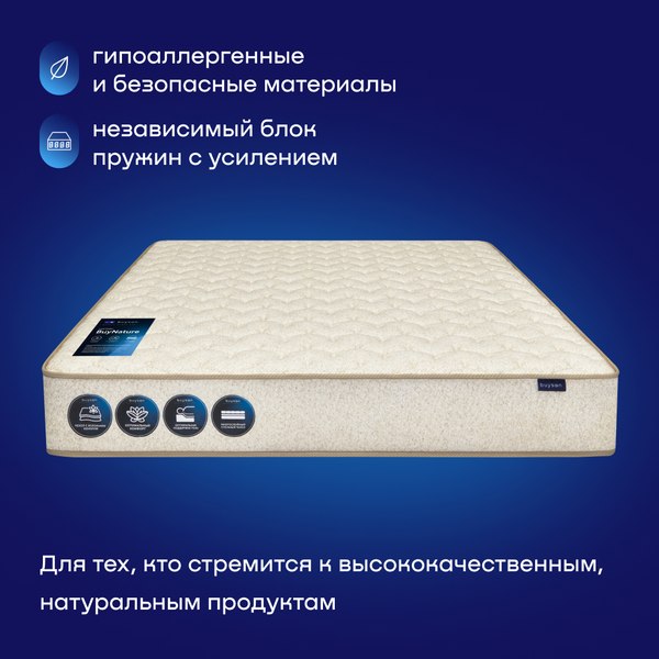 Купить Матрас Buyson BuyNature 140x200 в Слуцке