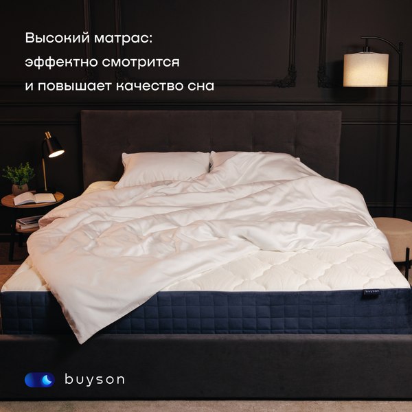 Купить Матрас Buyson BuyLuxe 160x200 в Слуцке