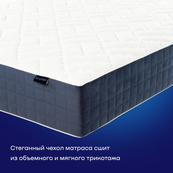 Купить Матрас Buyson BuyLuxe 160x200 в Слуцке