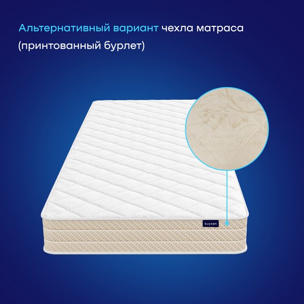 Купить Матрас Buyson BuyFine 80x200 в Слуцке