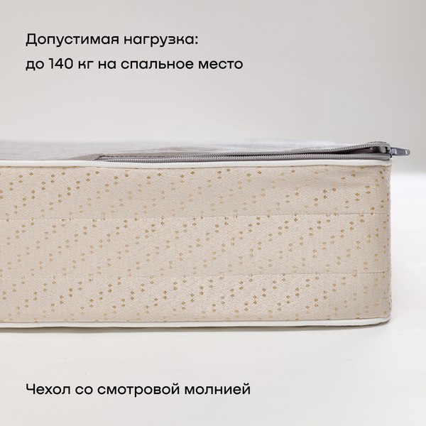 Купить Матрас buyson BuyIdea 160x200  
