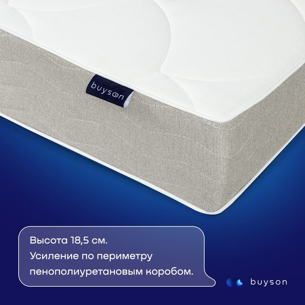 Купить Матрас Buyson BuyIdea 160x200 в Слуцке