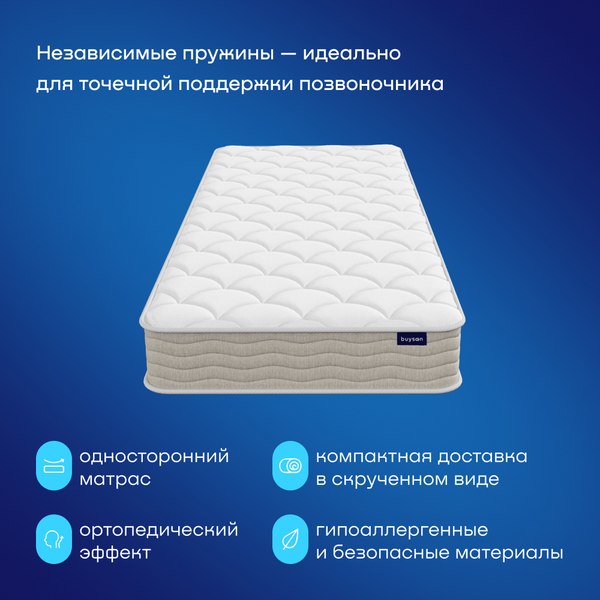 Купить Матрас Buyson BuyIdea 80x200 в Слуцке