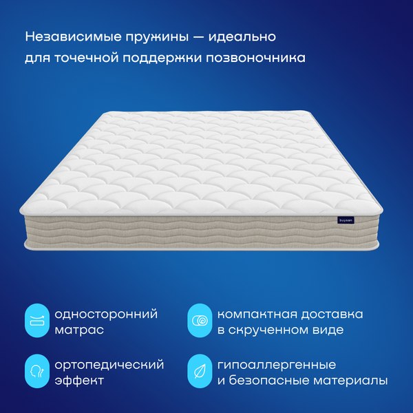 Купить Матрас Buyson BuyIdea 140x200 в Слуцке