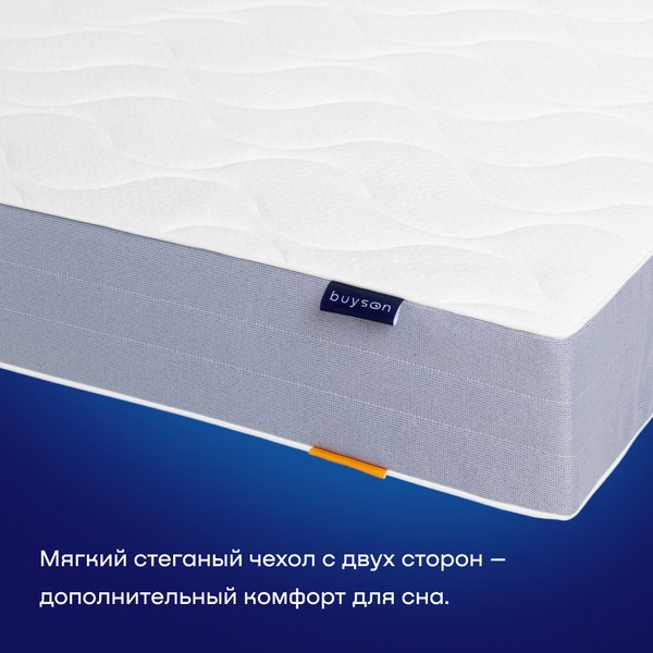 Купить Матрас Buyson BuyDouble 160x200 в Слуцке