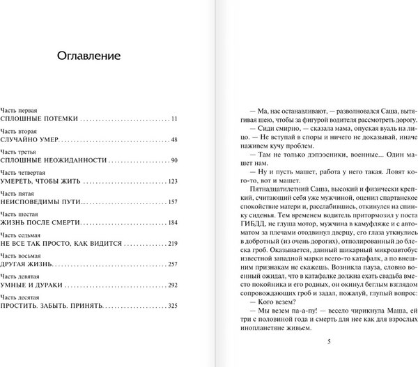 Книга АСТ Если хочешь знать, твердая обложка (Соболева Лариса)