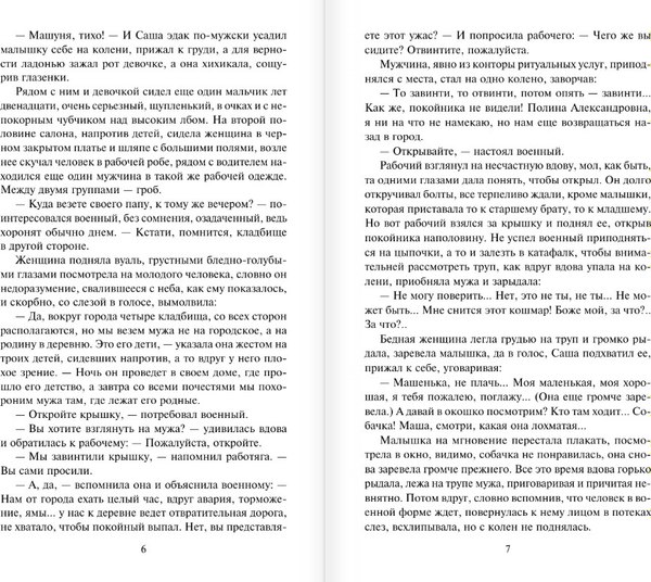 Книга АСТ Если хочешь знать, твердая обложка (Соболева Лариса)