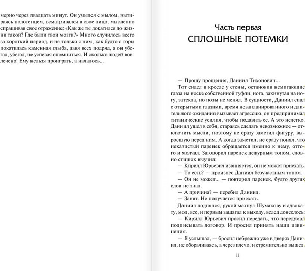 Книга АСТ Если хочешь знать, твердая обложка (Соболева Лариса)