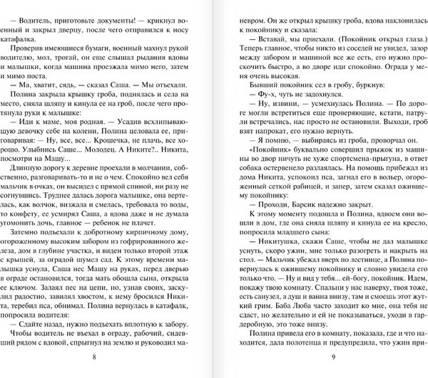 Книга АСТ Если хочешь знать, твердая обложка (Соболева Лариса)