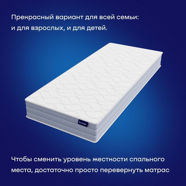 Купить Матрас Buyson BuyDouble 80x200 в Слуцке