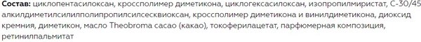 Основа под макияж Витэкс Pre-Makeup Выравнивающая с витаминами А и Е (20мл)