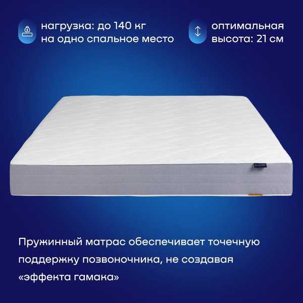 Купить Матрас Buyson BuyDouble 180x200 в Слуцке