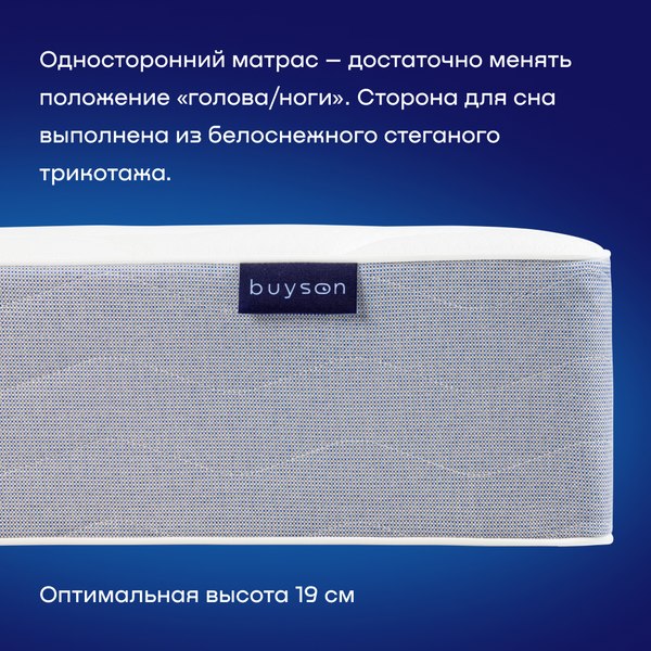 Купить Матрас buyson BuyComfort 80x200  