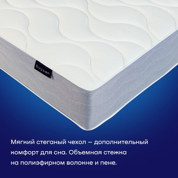 Купить Матрас Buyson BuyComfort 80x200 в Бобруйске