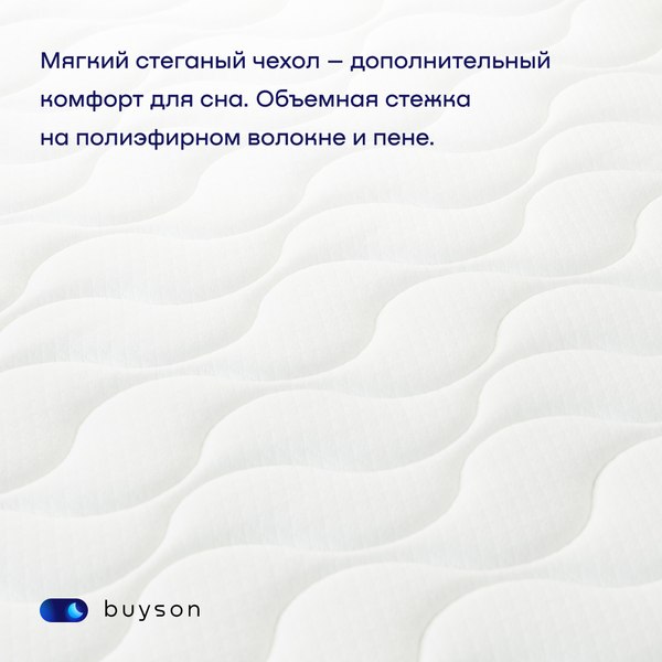 Купить Матрас Buyson BuyComfort 80x200 в Бобруйске