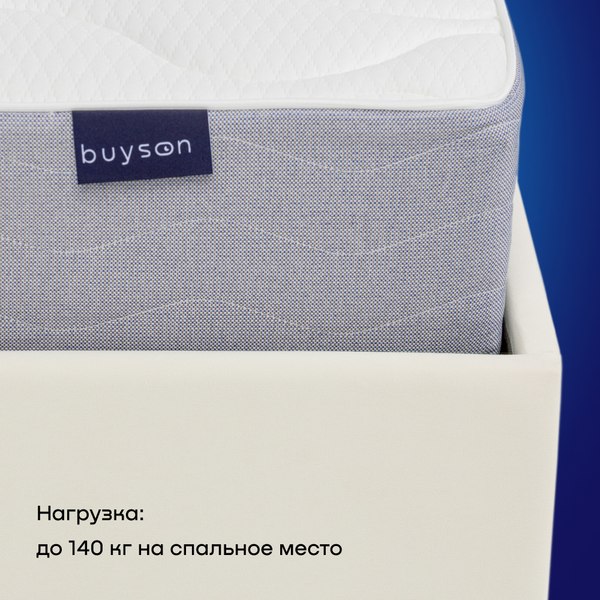 Купить Матрас Buyson BuyComfort 90x200 в Бобруйске