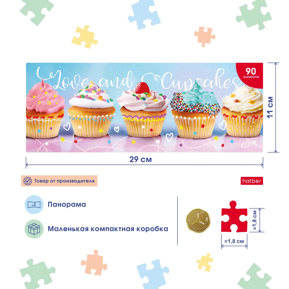 Пазл Hatber Панорама Вкусные капкейки / 90ПЗ4_28187 (90эл) — фото 4