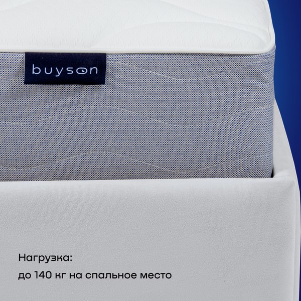 Купить Матрас Buyson BuyComfort 180x200 в Бобруйске