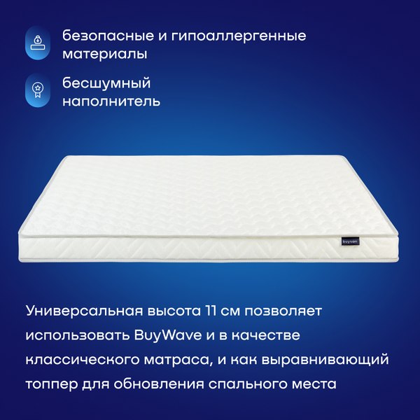 Купить Матрас Buyson BuyWave 160x200 в Солигорске