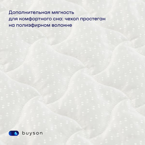 Купить Матрас Buyson BuyWave 160x200 в Солигорске