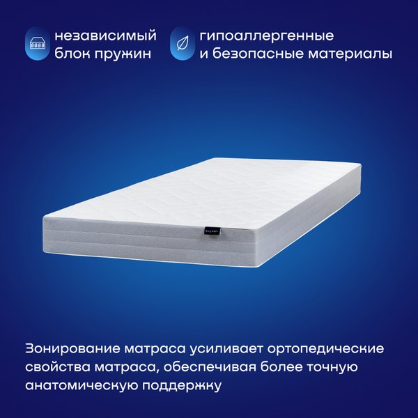 Купить Матрас Buyson BuyNight 80x200 в Слуцке