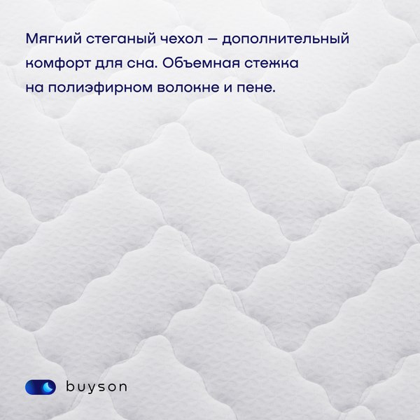 Купить Матрас Buyson BuyNight 80x200 в Слуцке