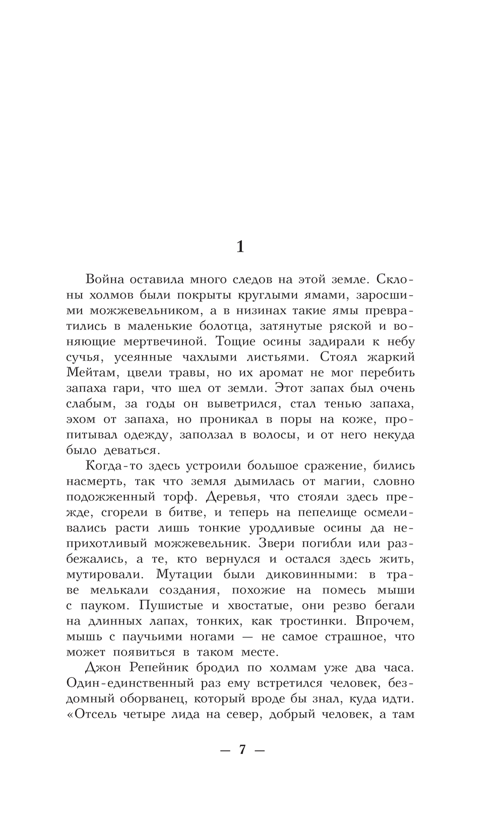 Художественная книга АСТ Огонь сильнее мрака, твердая обложка (Герасименко Анатолий) — фото 4