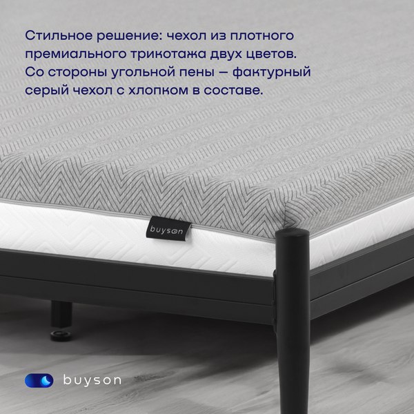 Купить Матрас buyson BuyFlex 160x200  