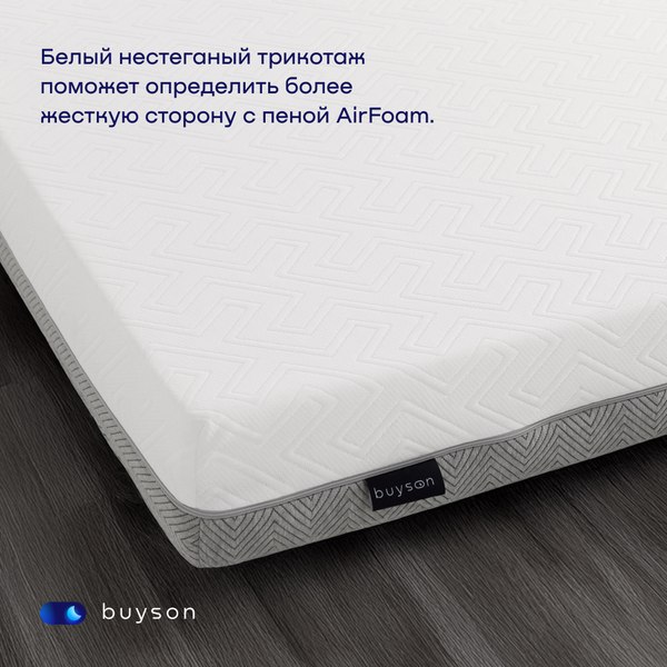 Купить Матрас Buyson BuyFlex 160x200 в Слуцке