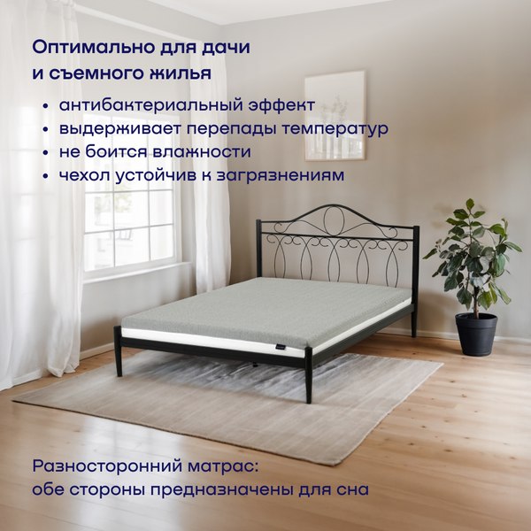 Купить Матрас buyson BuyFlex 160x200  