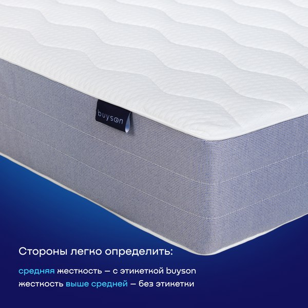 Купить Матрас Buyson BuyDuet 80x200 в Слуцке